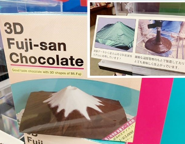 ３D 富士山チョコレート【大】