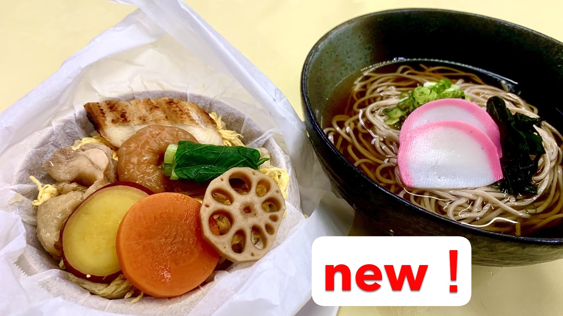 温蕎麦とせいろ御飯