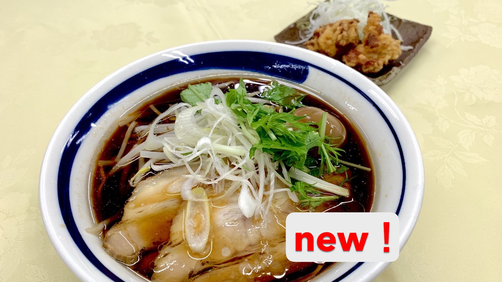 黒醤油ラーメン